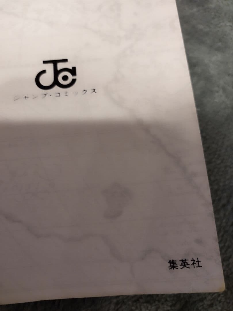 【初版】ONE PIECE 1巻 ワンピース 1997年12月29日発行　第１刷