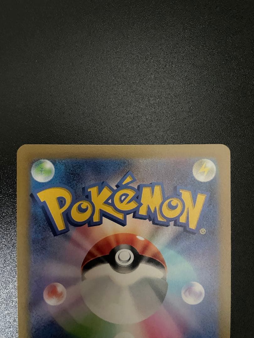 【美品】ポケモンカード　マスカーニャSAR I