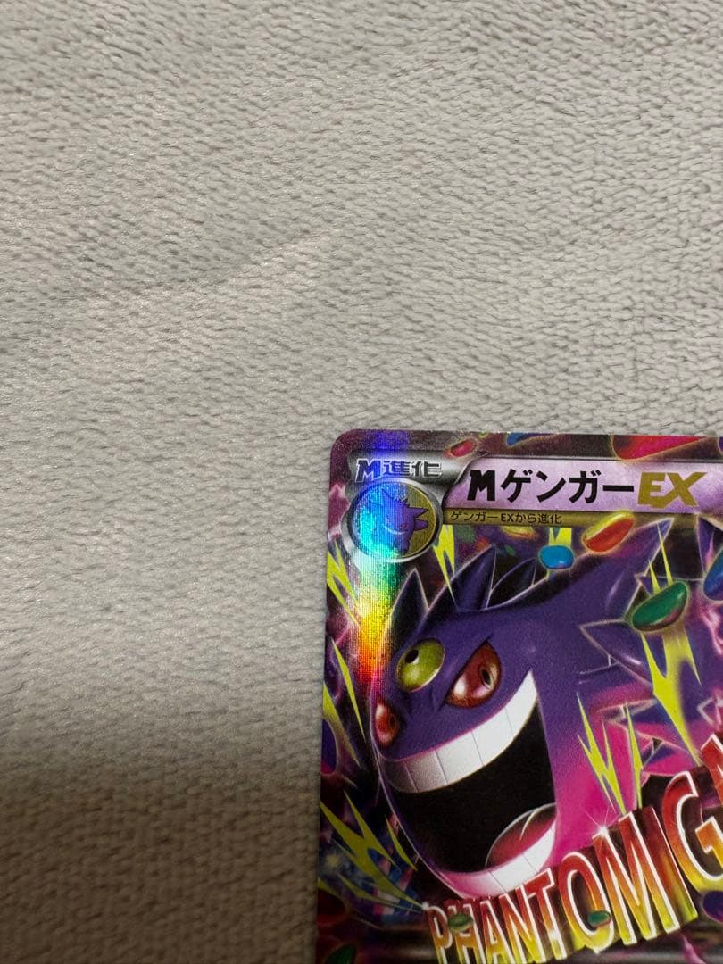 MゲンガーEX 034/088 RR XY4 ファントムゲート