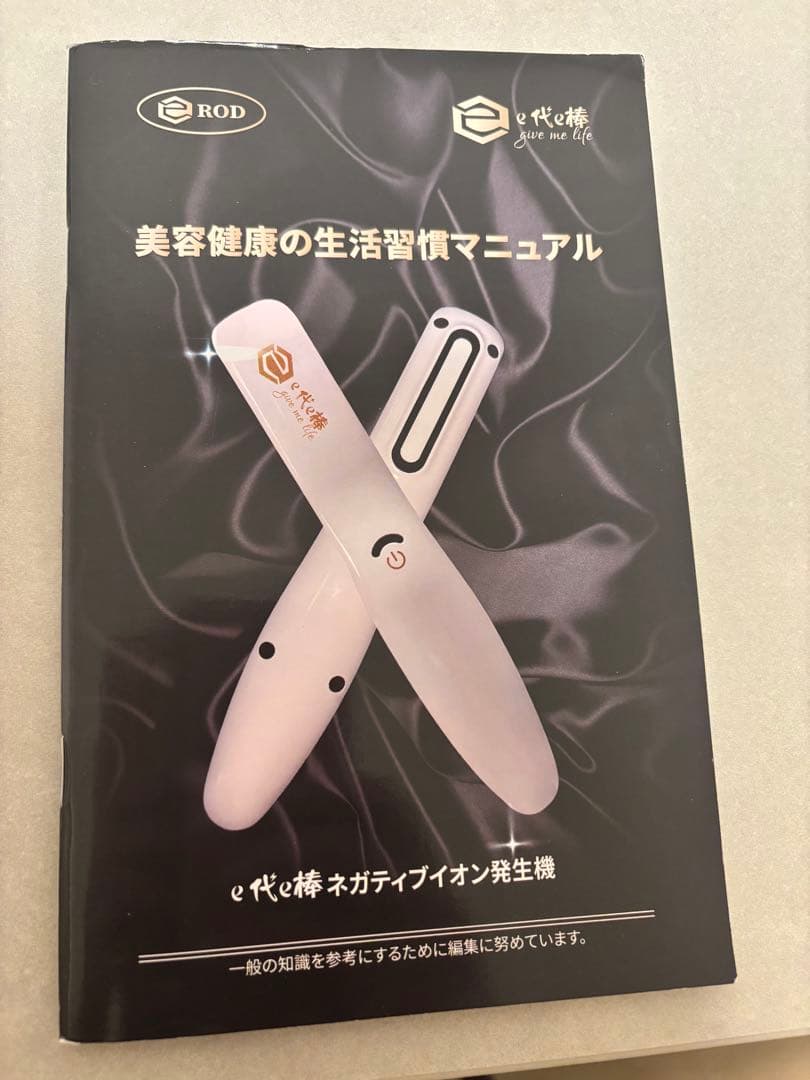 eROD e棒　血液イーロッド