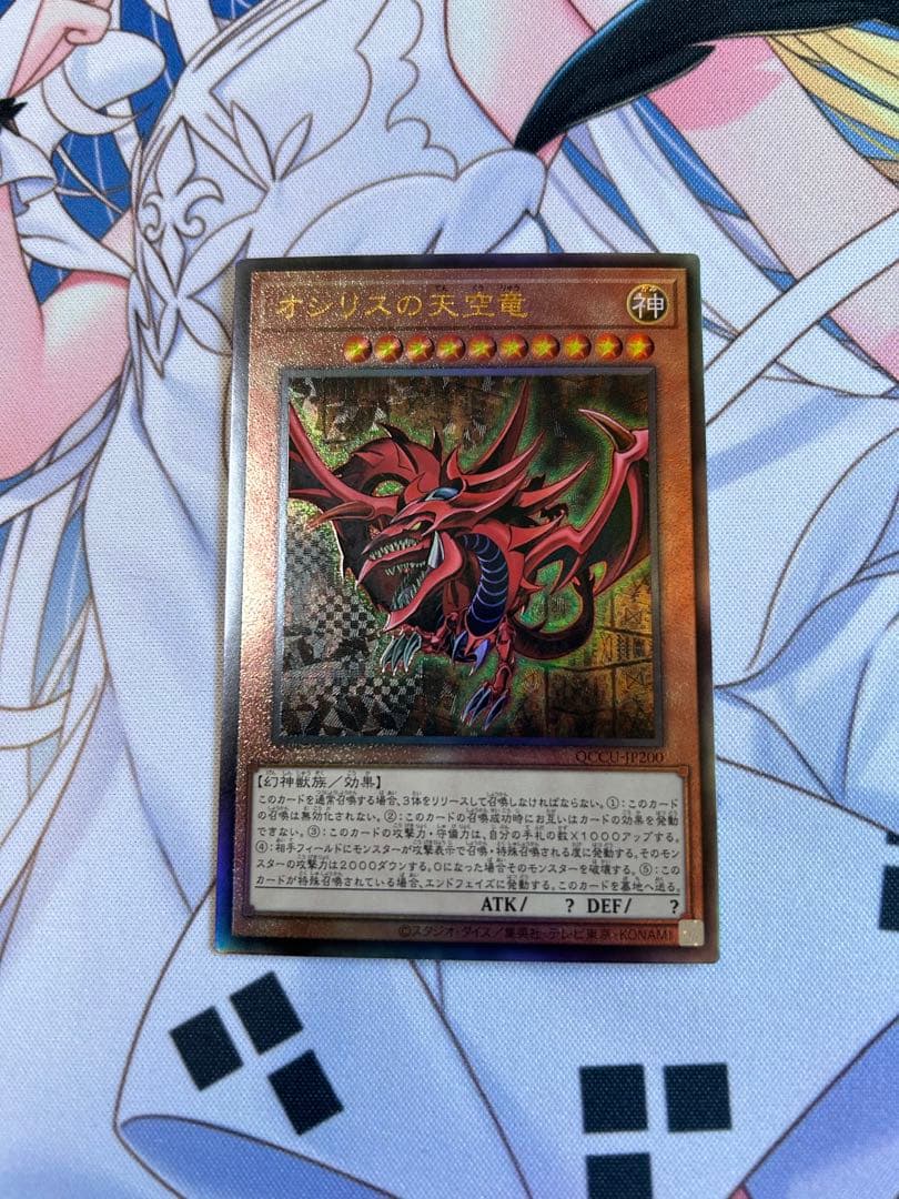 セ*ー様 遊戯王　光り物　スーパー　ウルトラ　レリーフ　シークレット　まとめ売り