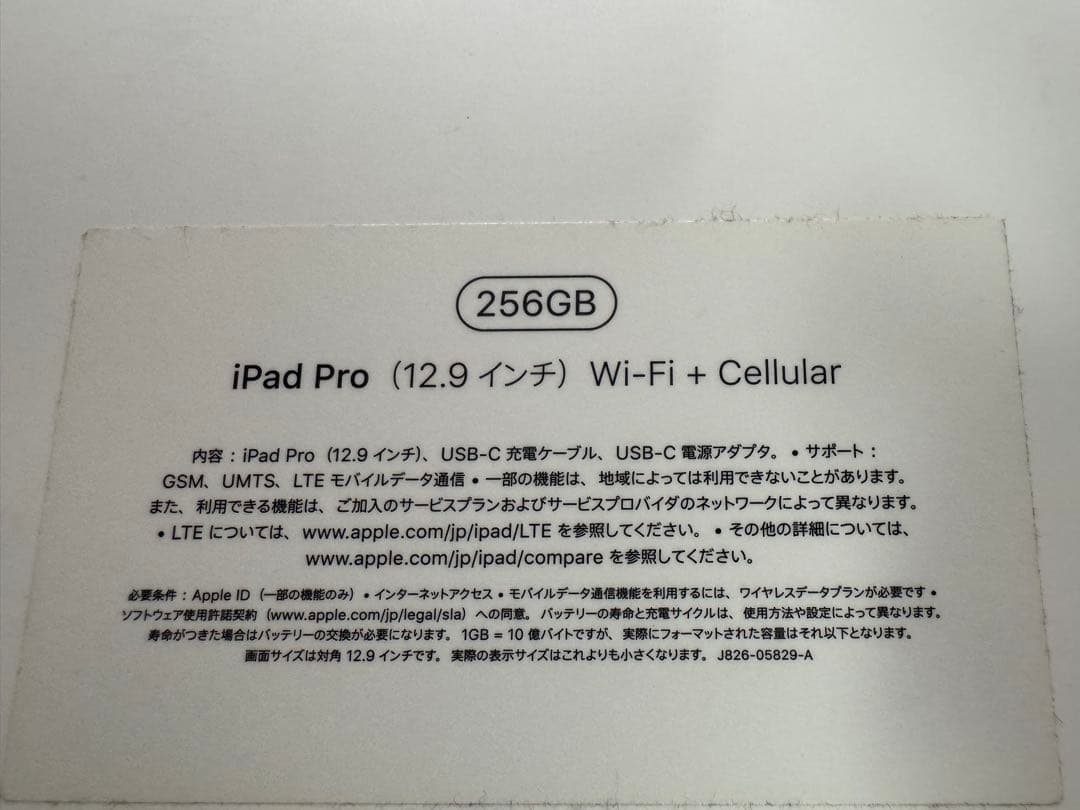 iPad Pro 12.9インチ 256GB + Apple Pencil