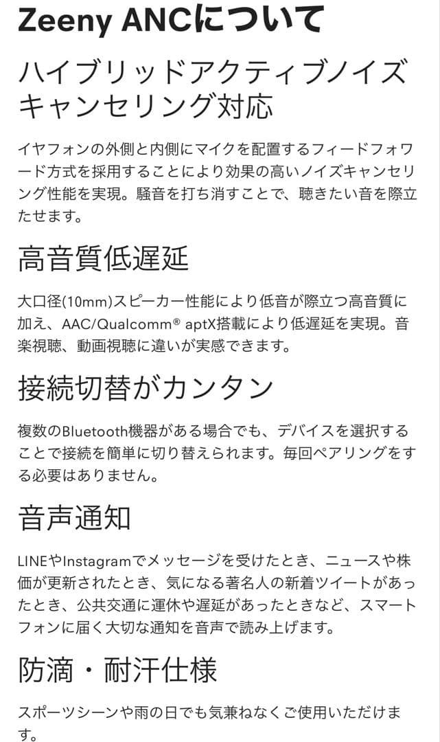 ハローキティ Zeeny ANCイヤフォン 300台限定