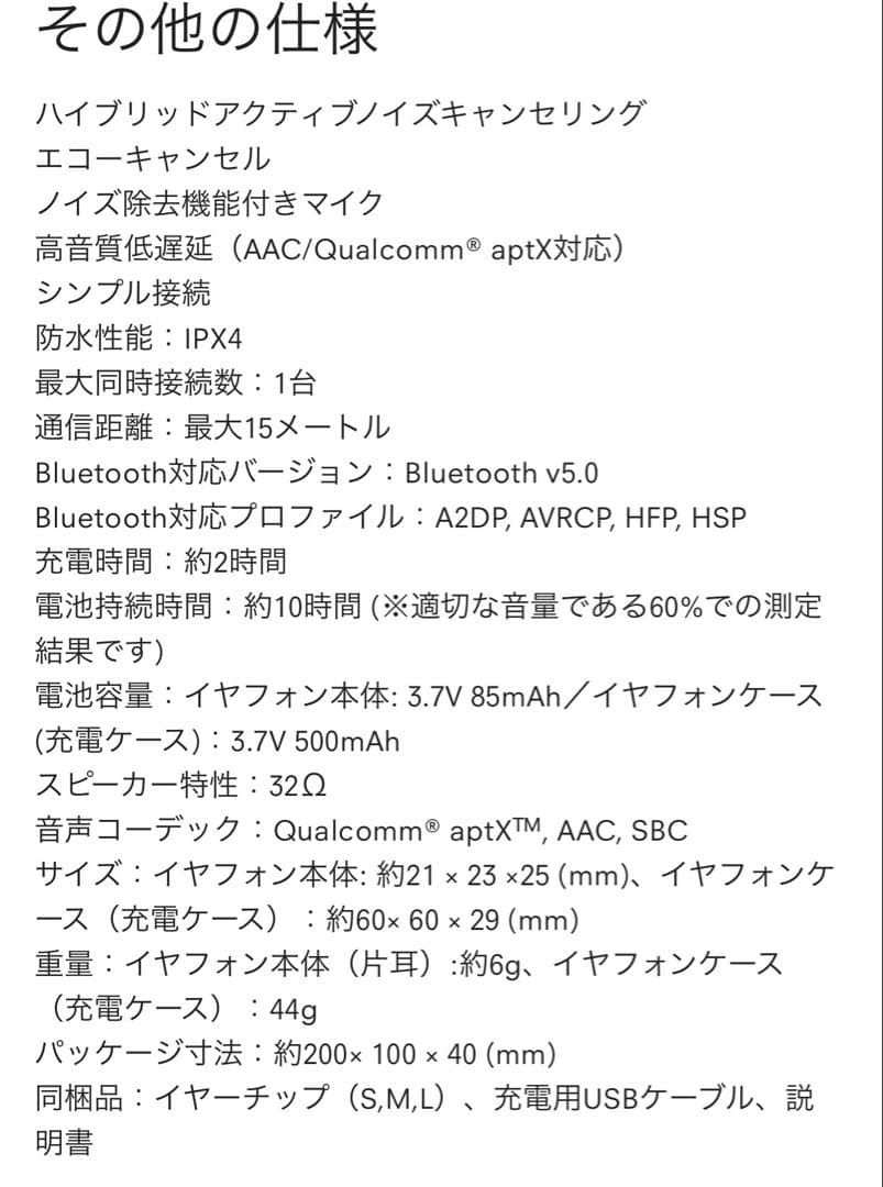 ハローキティ Zeeny ANCイヤフォン 300台限定