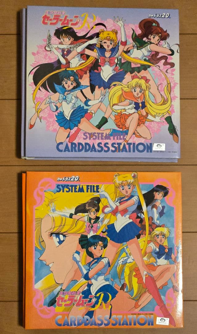 美少女戦士セーラームーン　カードダス、その他カード　バインダー2冊