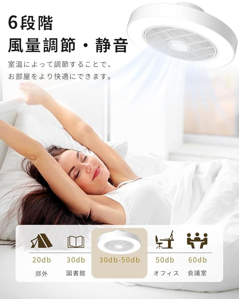 LEDシーリングファンライト サーキュレーター付き 8畳 調色/調光/風量調整