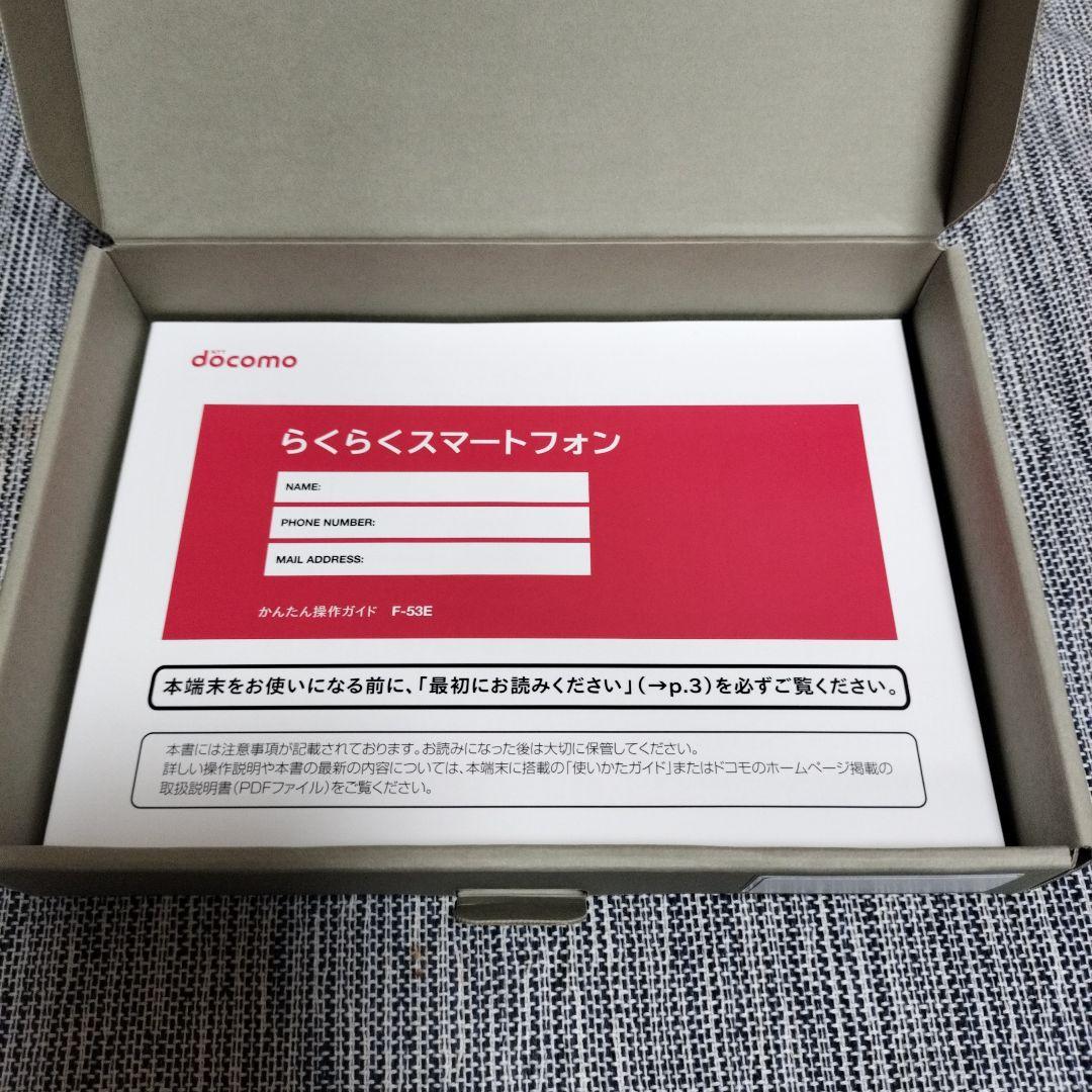 docomo らくらくスマートフォン F-53E　ピンク　未使用品