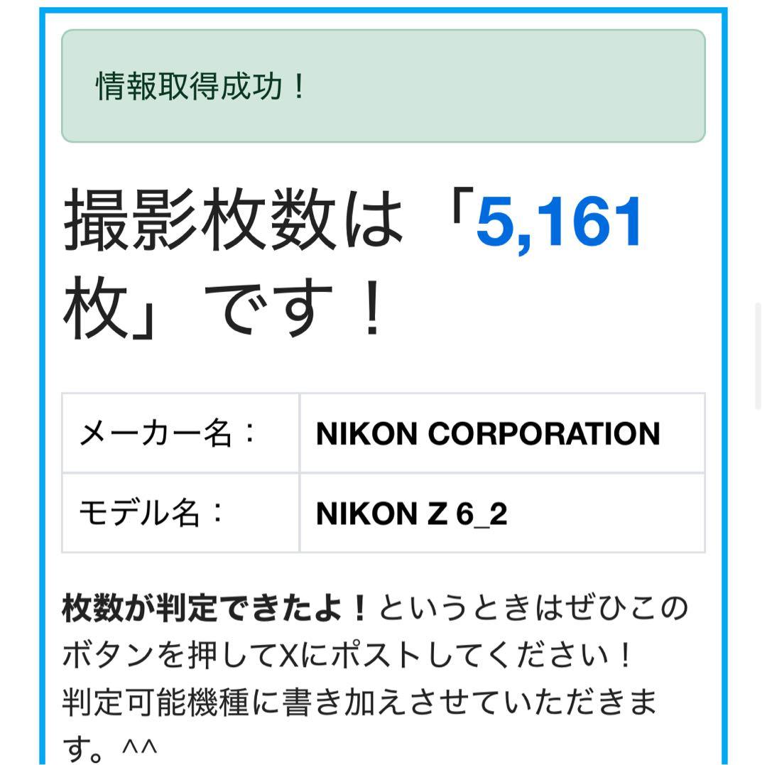 Nikon Z6II ミラーレス一眼カメラ 本体