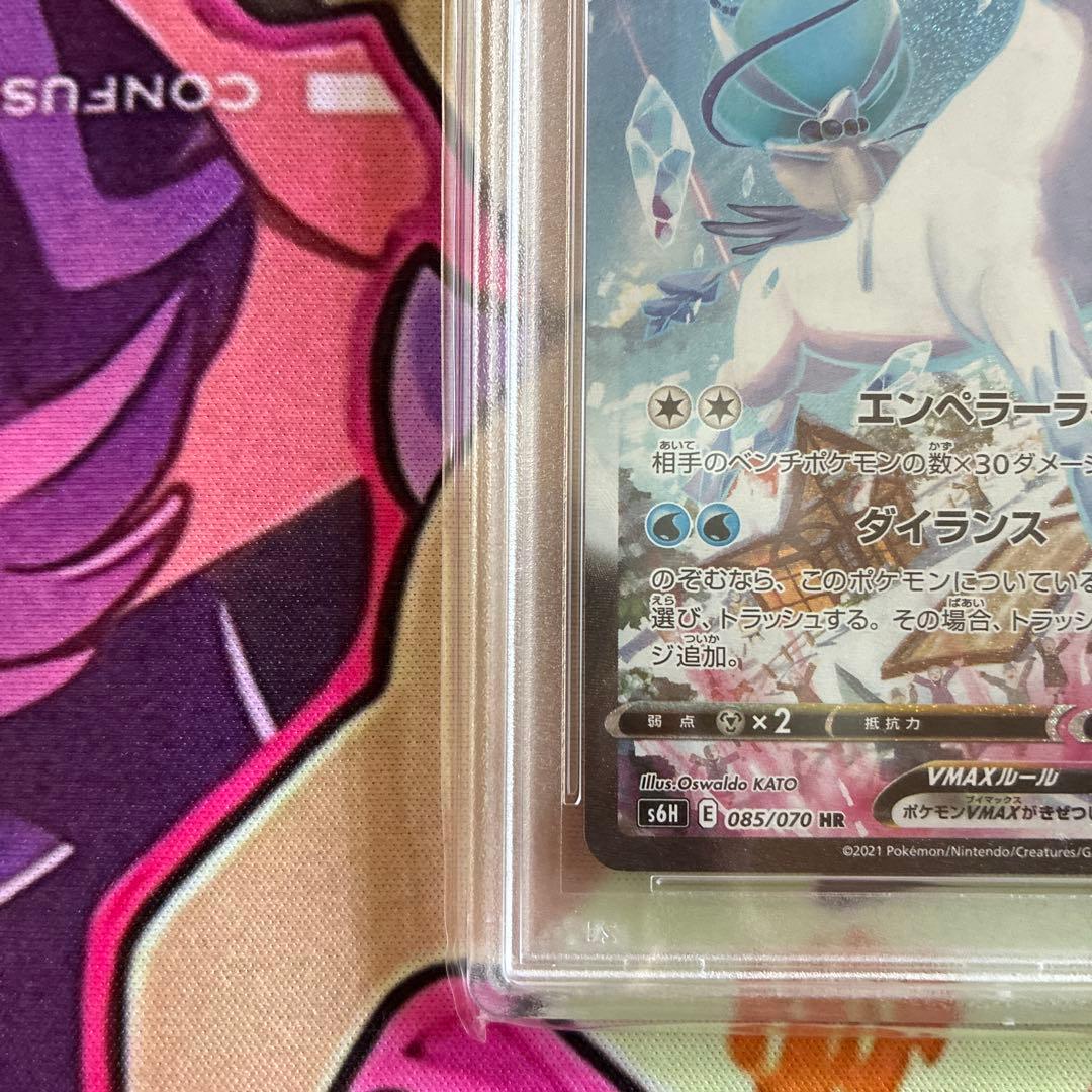 はくばバドレックスVMAX HR SA PSA10 白馬バドレックス ポケカ