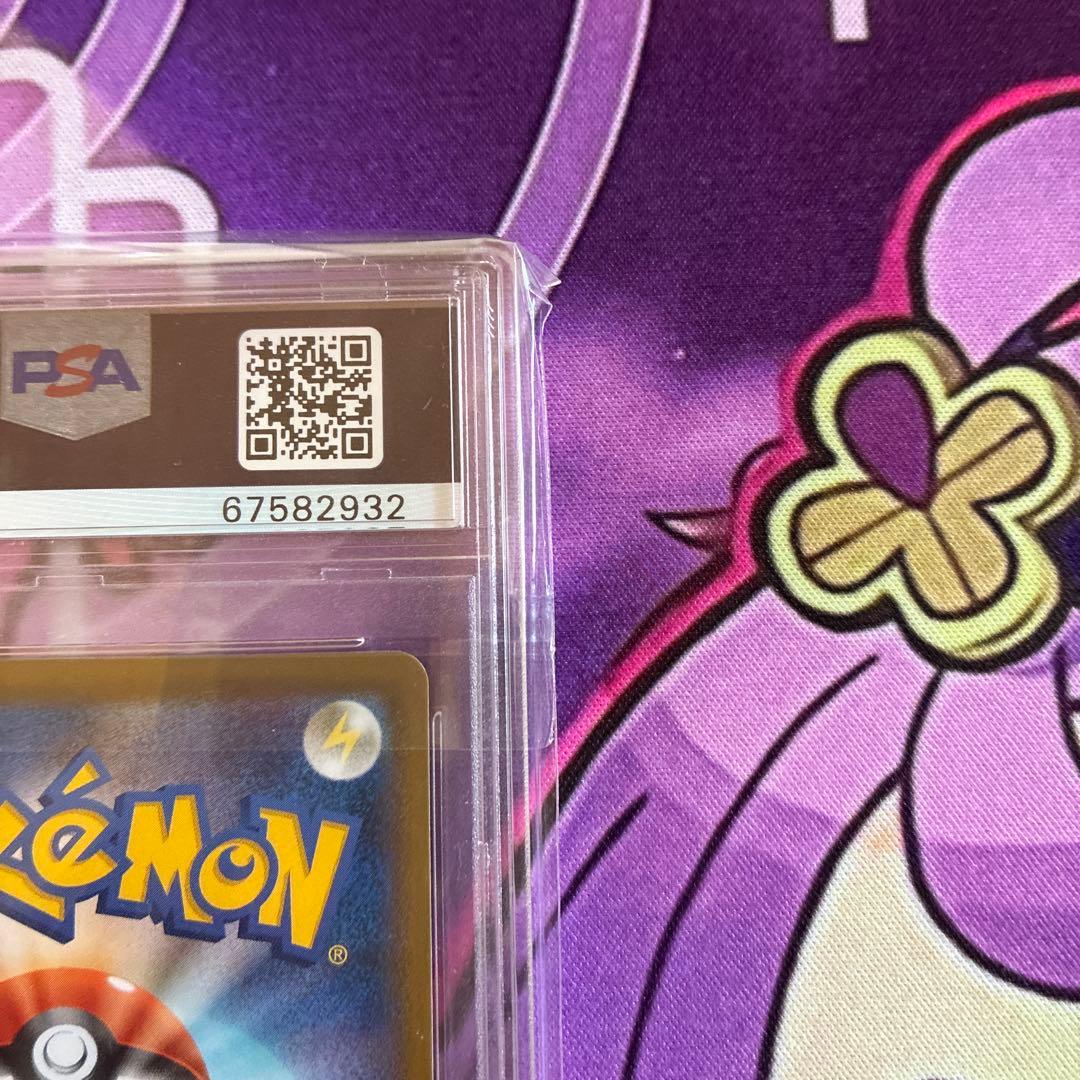 はくばバドレックスVMAX HR SA PSA10 白馬バドレックス ポケカ