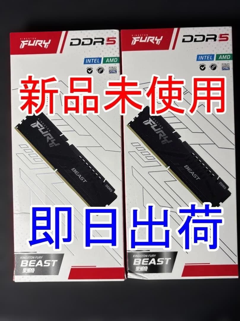 新品 Kingston FURY BEAST DDR5 16GBx2（32GB）