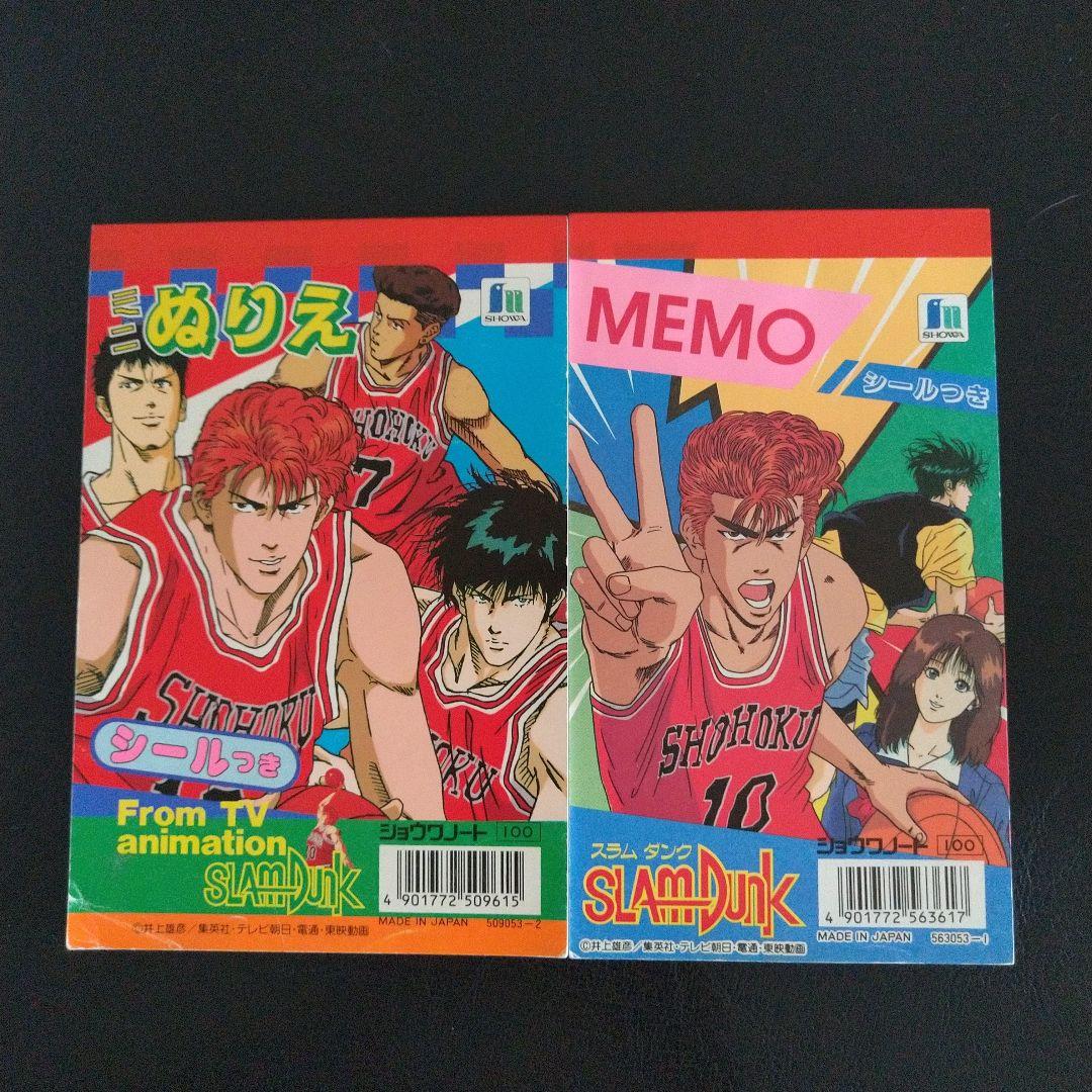 レア★新品 スラムダンク スタンプ メモ帳 塗り絵 SLAMDUNK 桜木 流川