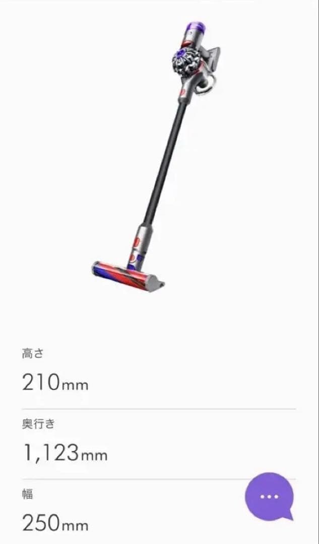 Dyson V8 Slim Fluffy 一旦本日までこの価格に値下げします。