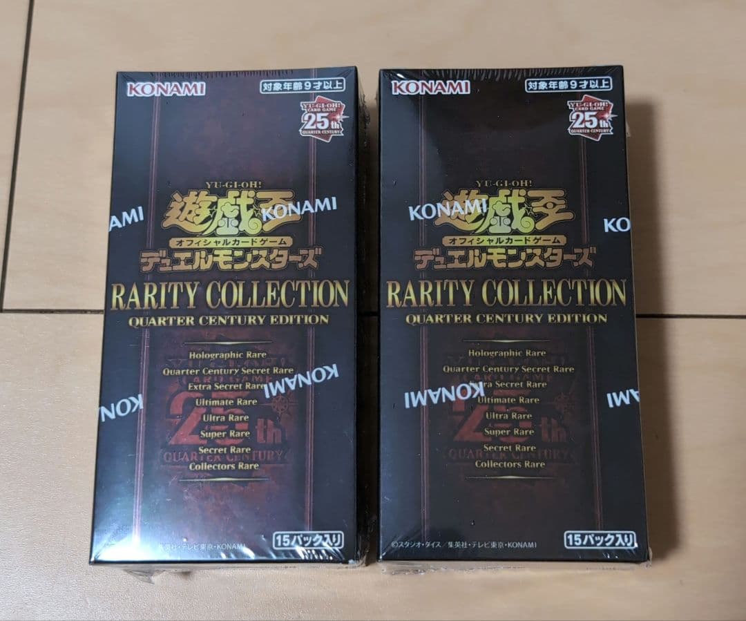 遊戯王 レアリティコレクション 25th 2BOX 新品未開封　シュリンク付