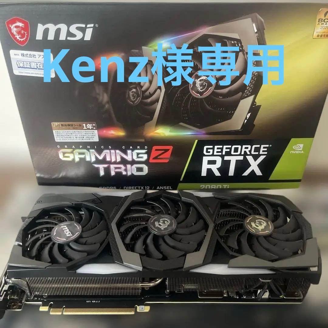 グラフィックボード・グラボ・ビデオカード msi 2080ti 11G GAMING TRIO Z