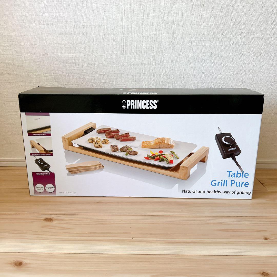 PRINCESS Table Grill Pure 1300W（１回使用済）