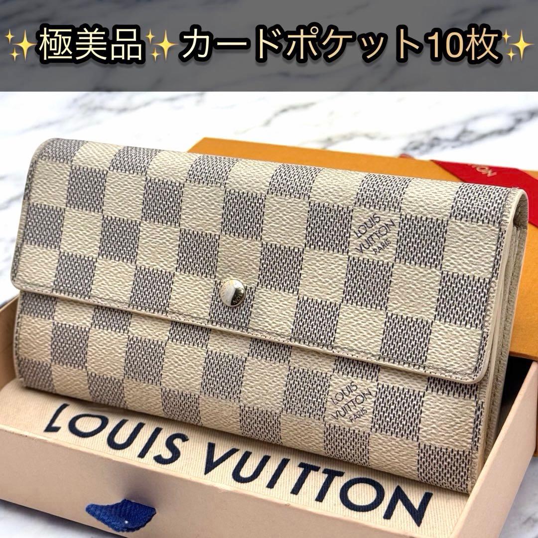 【極美品】ルイヴィトン　ダミエ・アズール　サラ　長財布　カード10枚　財布　白