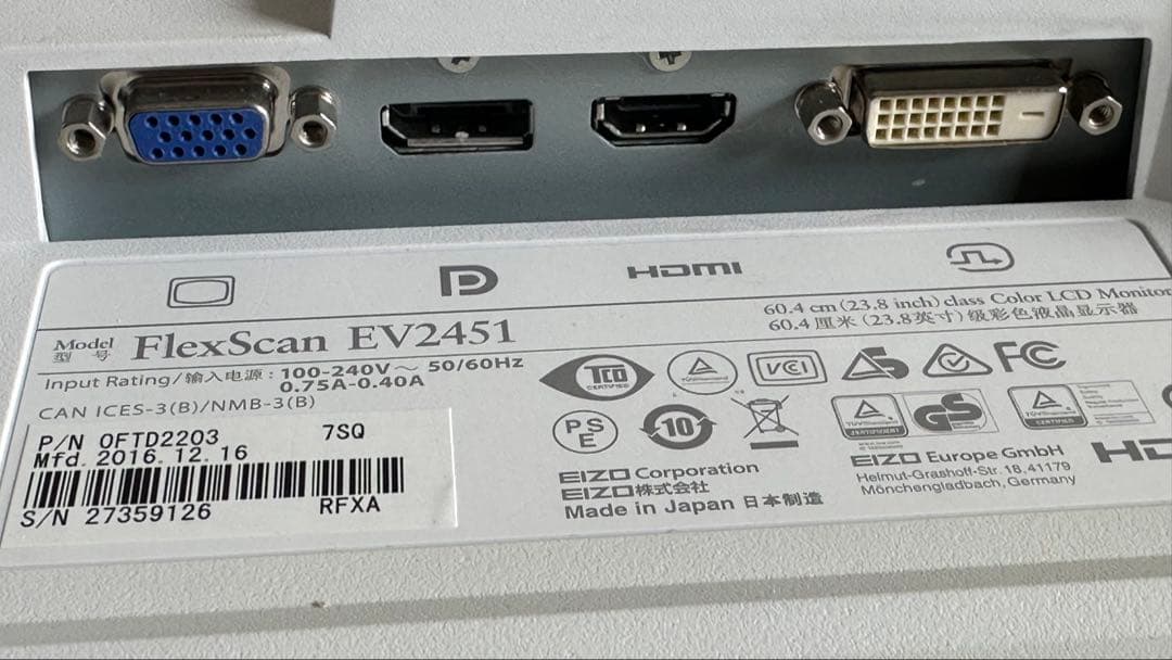 EIZO EV2451 ホワイト