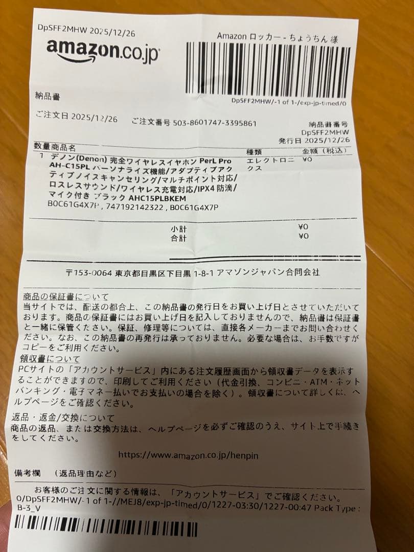 【ラクーマ様】DENON Perl Pro