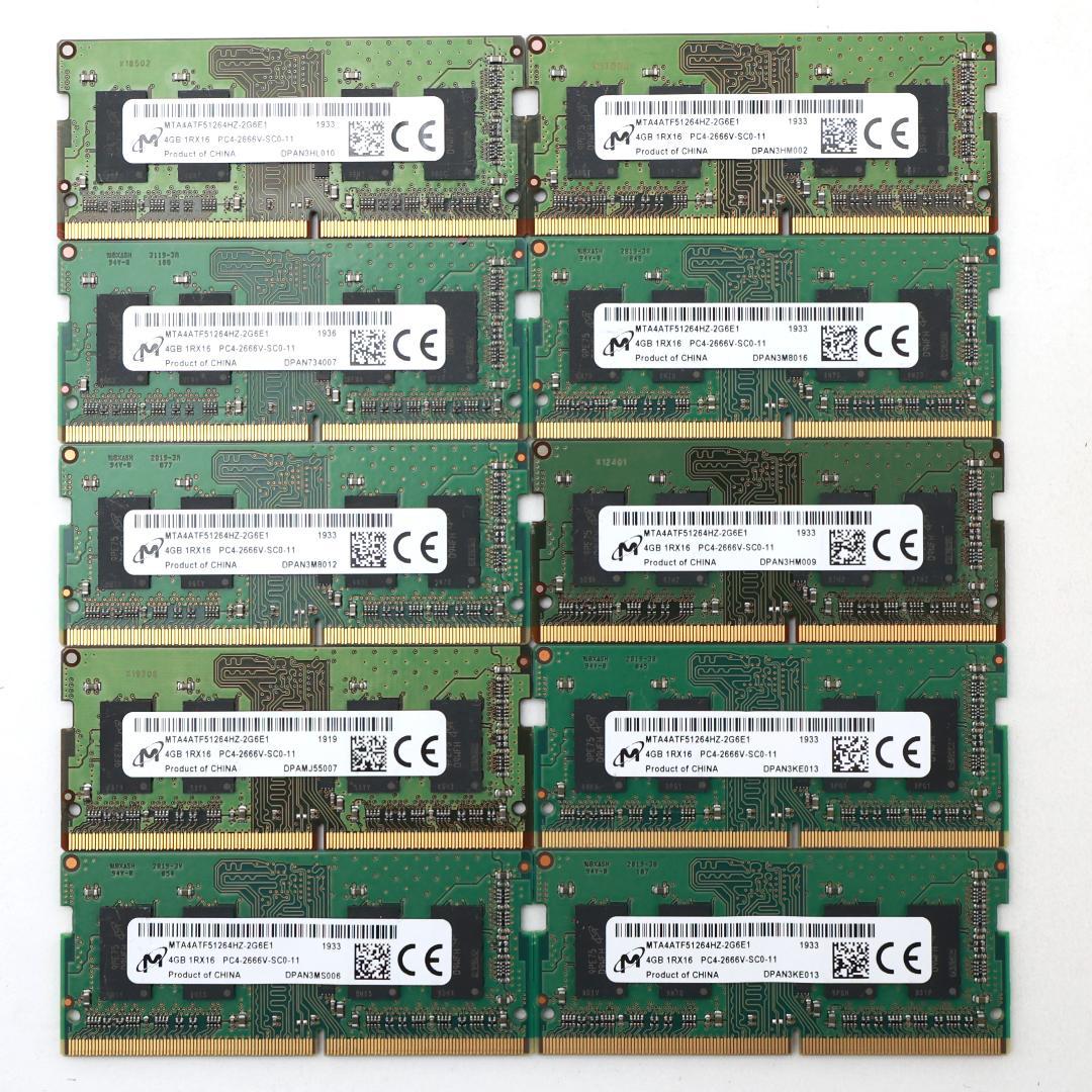 Micron DDR4 PC4-2666 4GB×10枚　【MT261219⑥】
