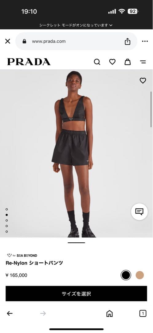 PRADA Re-Nylon ショートパンツ