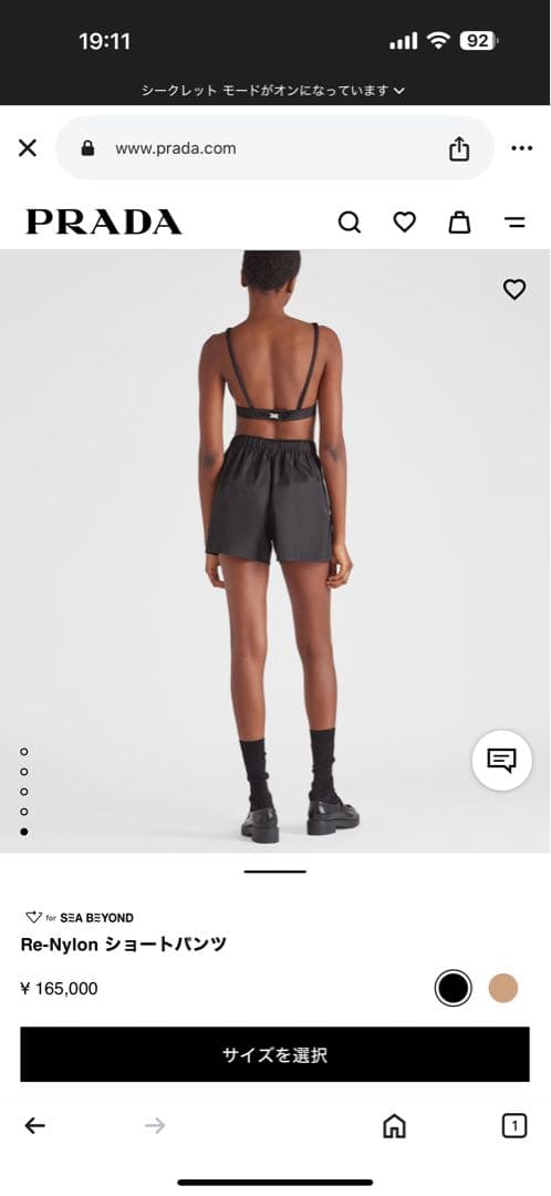 PRADA Re-Nylon ショートパンツ