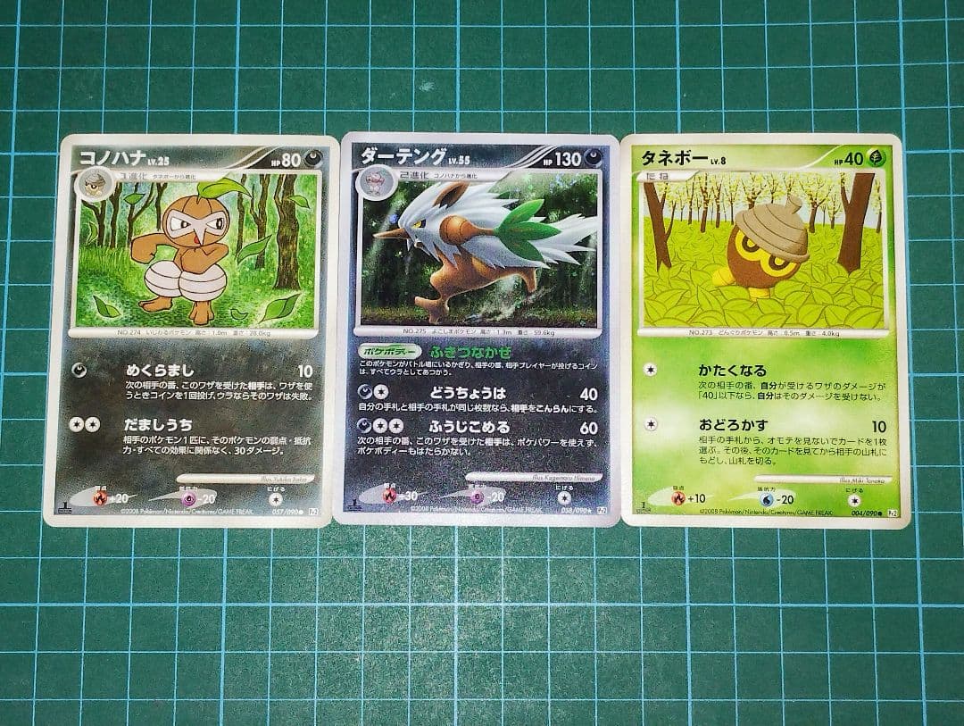 ポケモンカードDP　進化ライン含む　３７枚まとめ売り