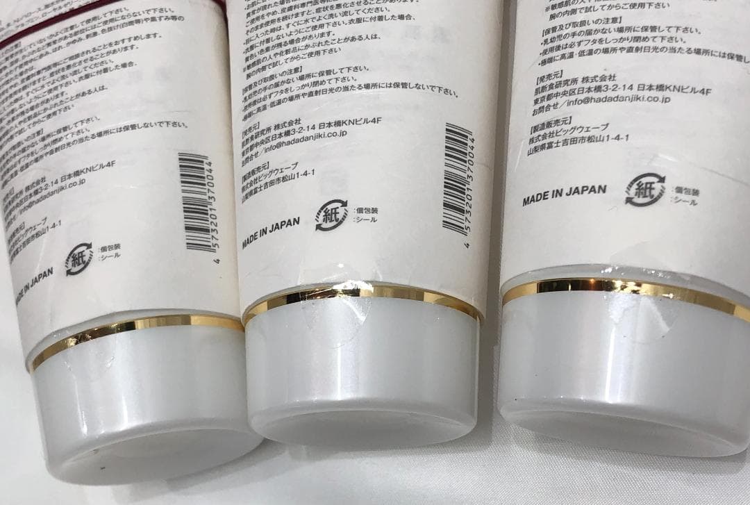 ！あいさま専用！ 美塩 うつくしお 洗顔料 3本セット 新品未使用 170g