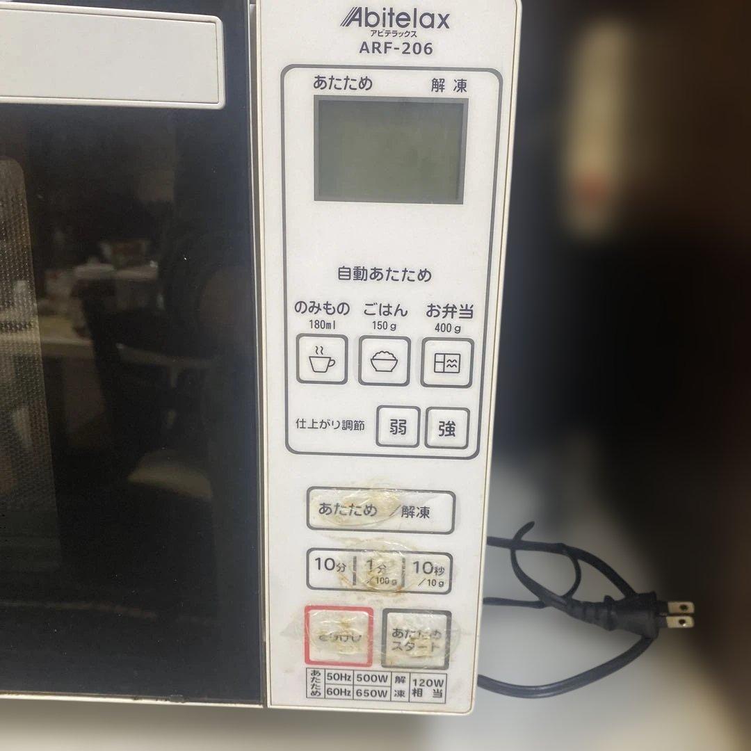 Abitelax ARF-26 電子レンジ