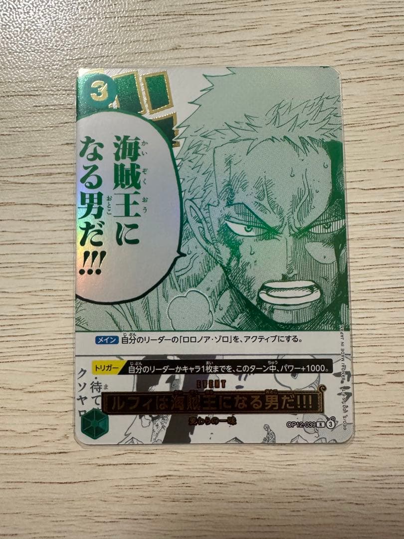 ルフィは海賊王になる男だ!!! 　3rd Anniversary