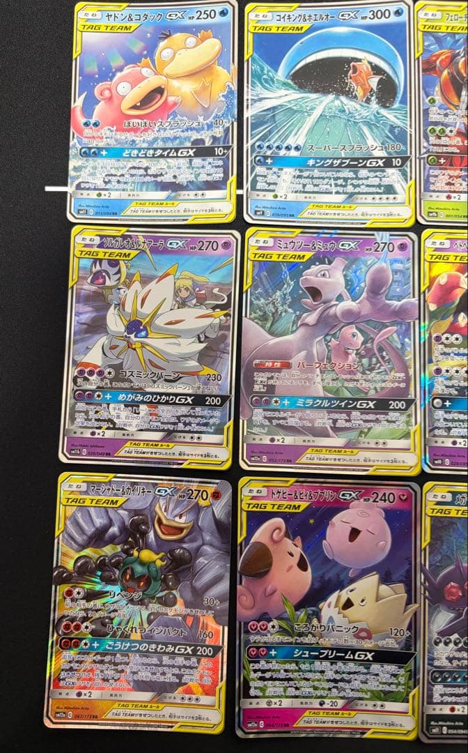 ポケモンカード　タッグチームまとめ売り19枚