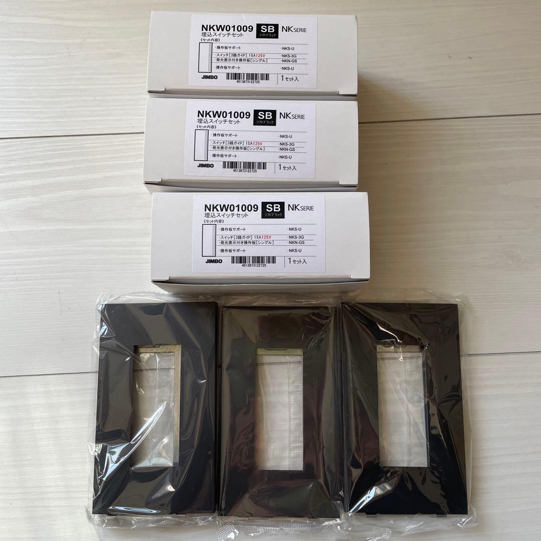 神保電気　NKシリーズ 3路ガイドランプ付きスイッチ NKW01009 SB