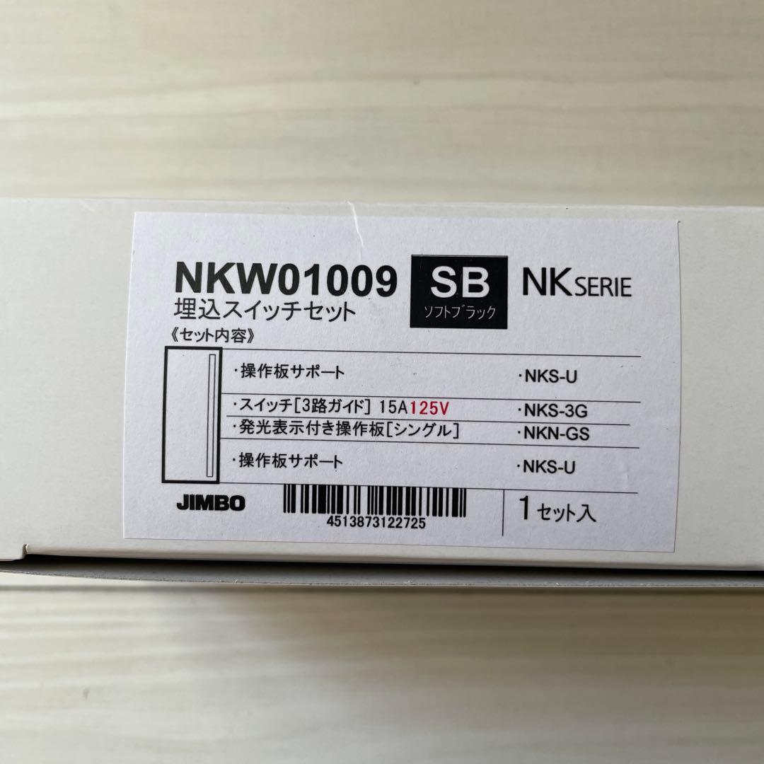 神保電気　NKシリーズ 3路ガイドランプ付きスイッチ NKW01009 SB