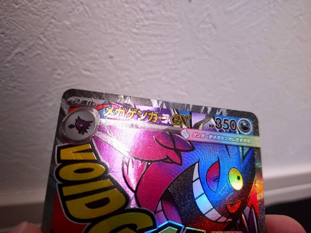 ポケモンカード　メガドリームex　MA　中国語エラー　5枚セット　希少