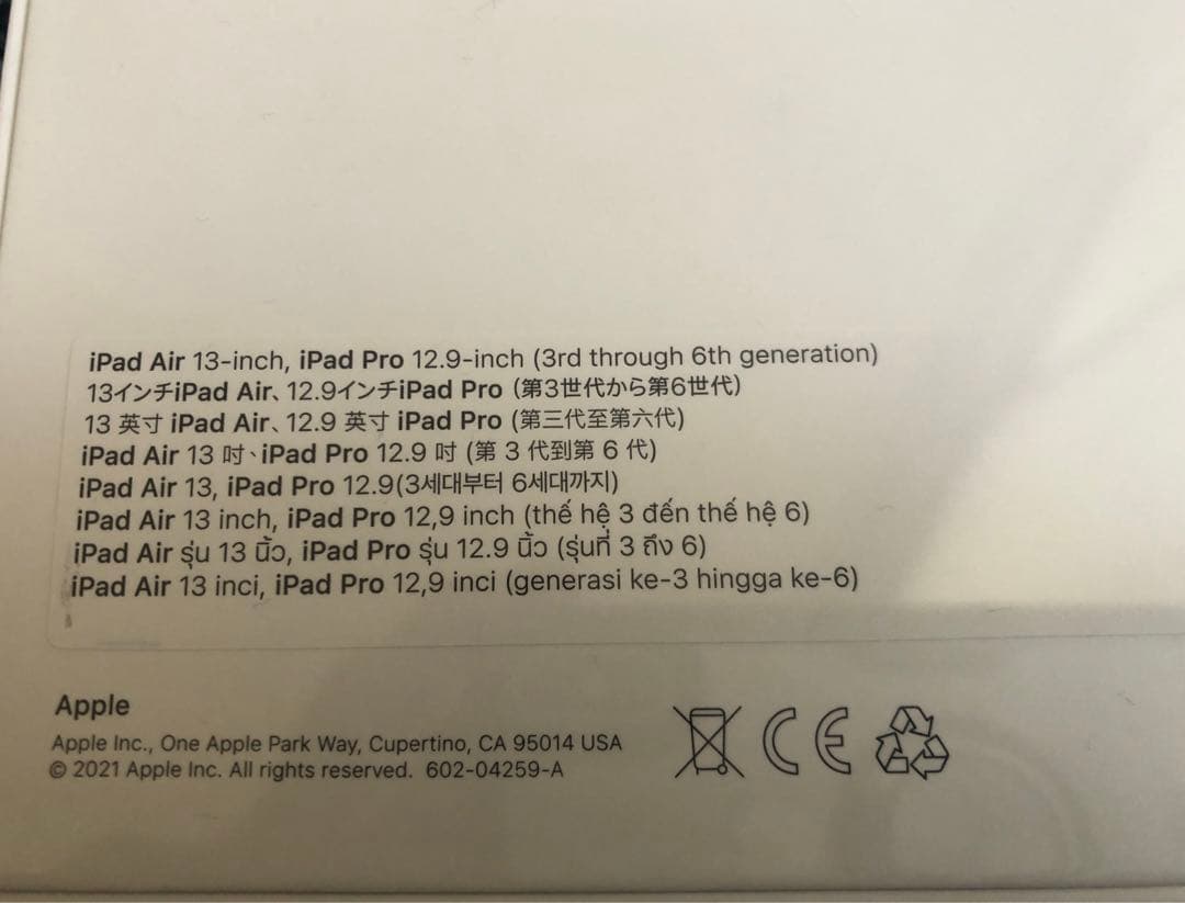 限定値下　新品、正規品 iPad Pro. Air Magic Keyboard