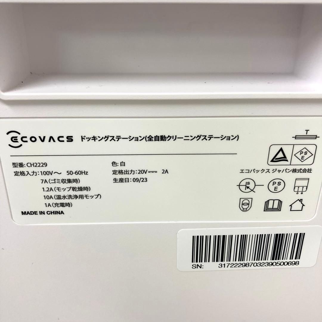 A538-48 ジャンクdex86 DEEBOT X2 OMNI 掃除機