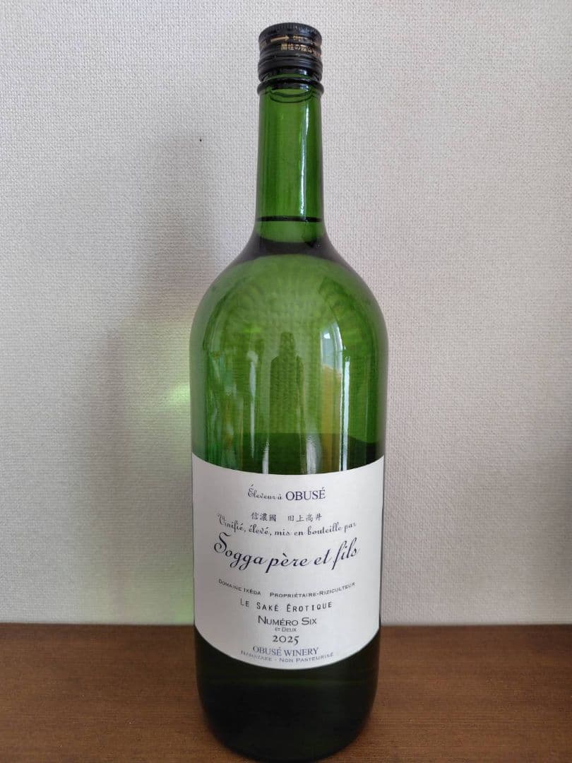 ソガペールエフィス ヌメロシス マグナム 【2026年1月製造】