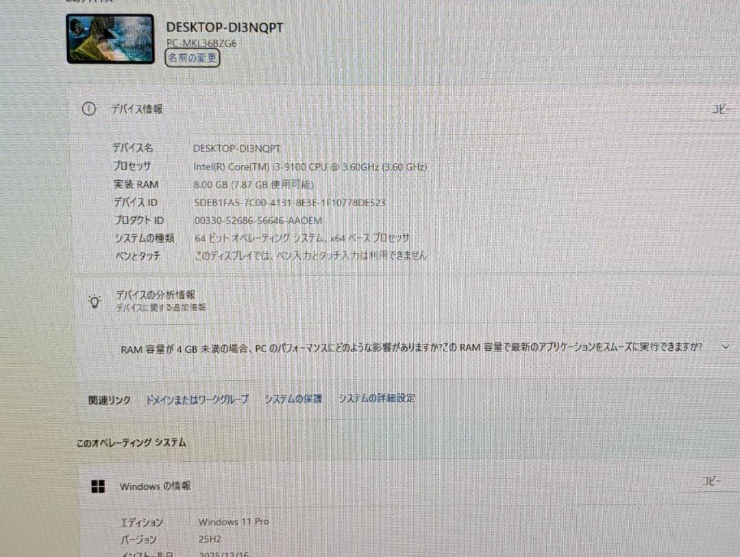 NEC Mate 第9世代 i3/4GB/SSD240GB/Win11/オフィス