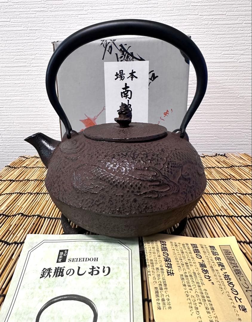 未使用品、供箱、栞、取説付　南部特製銘 １２型 龍文様　南部鉄瓶　南部鉄器