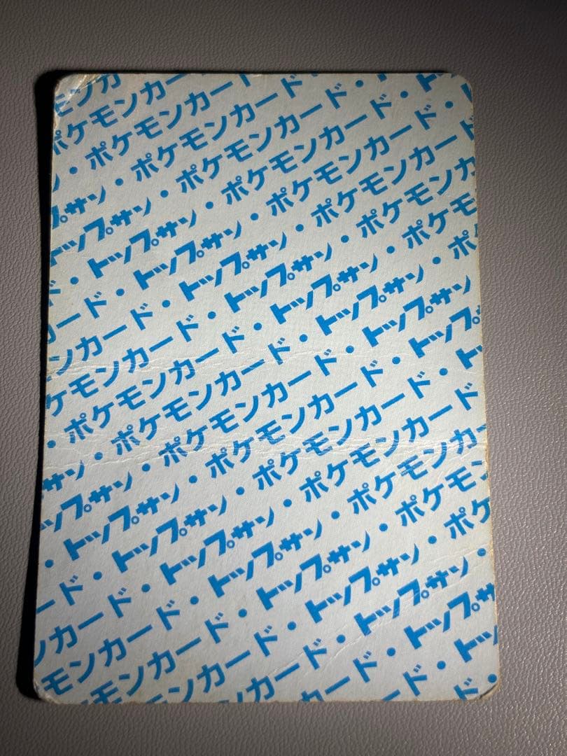 ポケモンカード　トップサン　裏緑裏青　ゲンガー　2枚セット