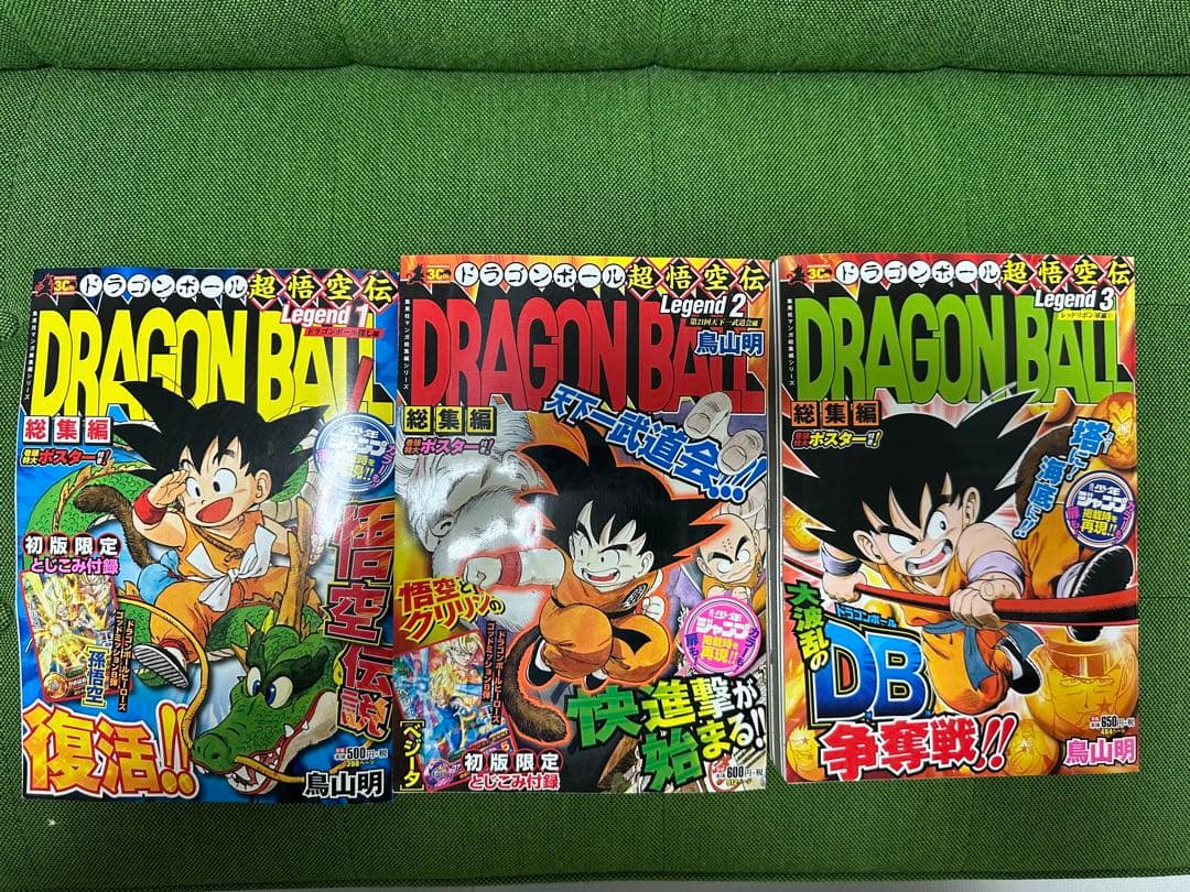 ドラゴンボール　総集編　超悟空伝　全巻（1-18） 袋とじ付き ポスター付き