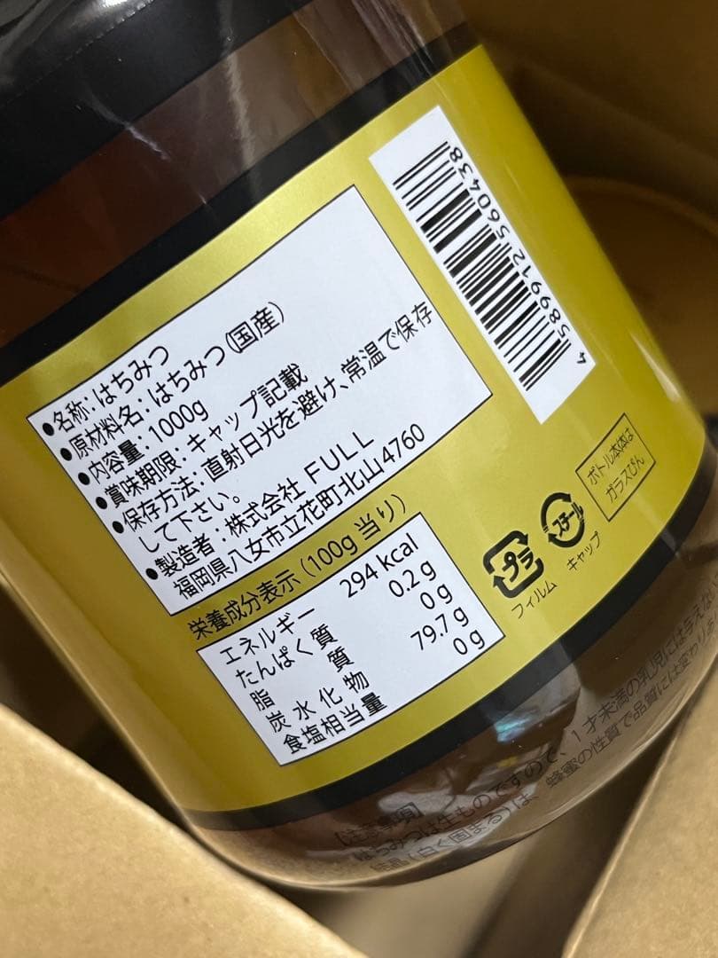 【国産蜂蜜】 百花はちみつ 1kg 4本セット【新品未開封】 2027年1月
