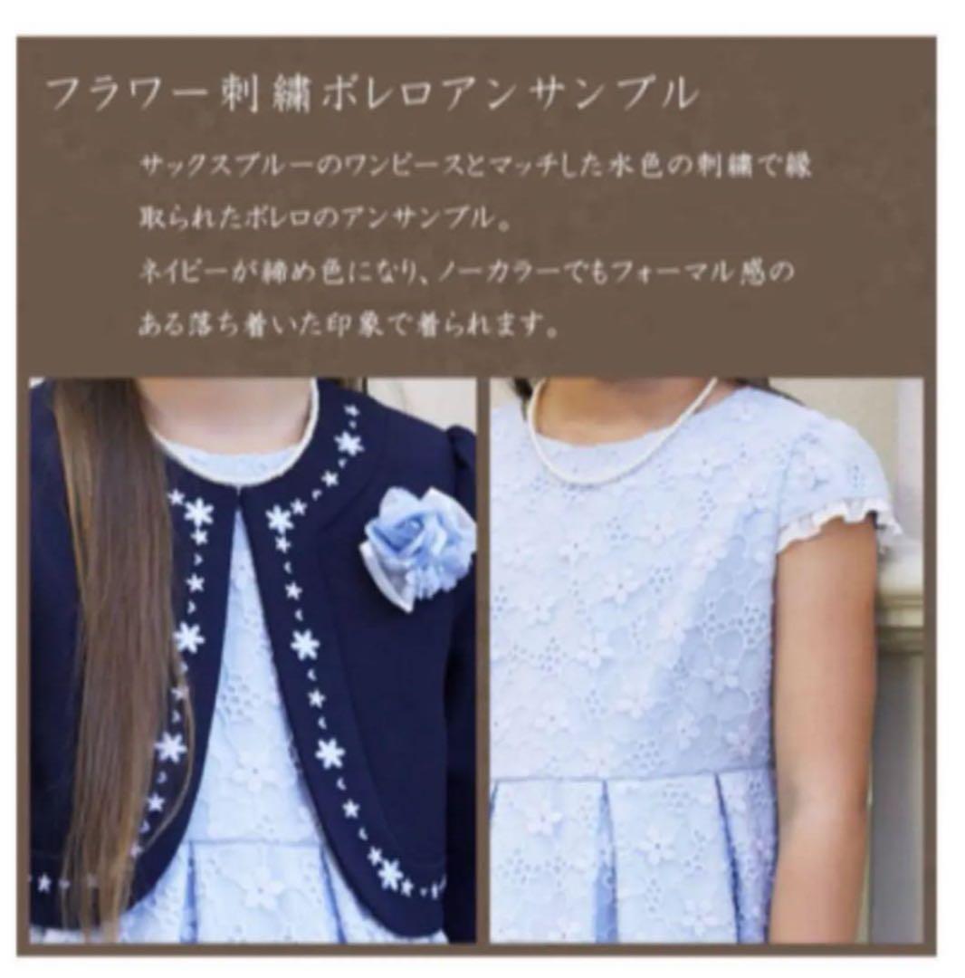 ショパン　子供用フォーマルドレス　3点セット