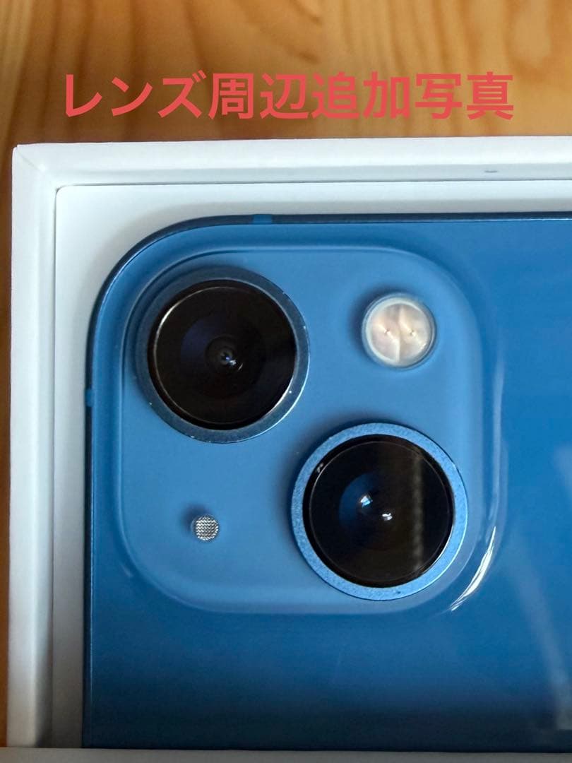 【美品】iPhone13 ブルー 本体 Apple