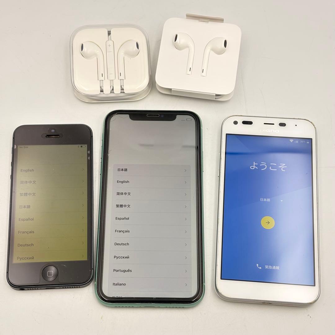 スマートフォン イヤホン アイフォン 京セラ まとめ売り 0713-S6813s