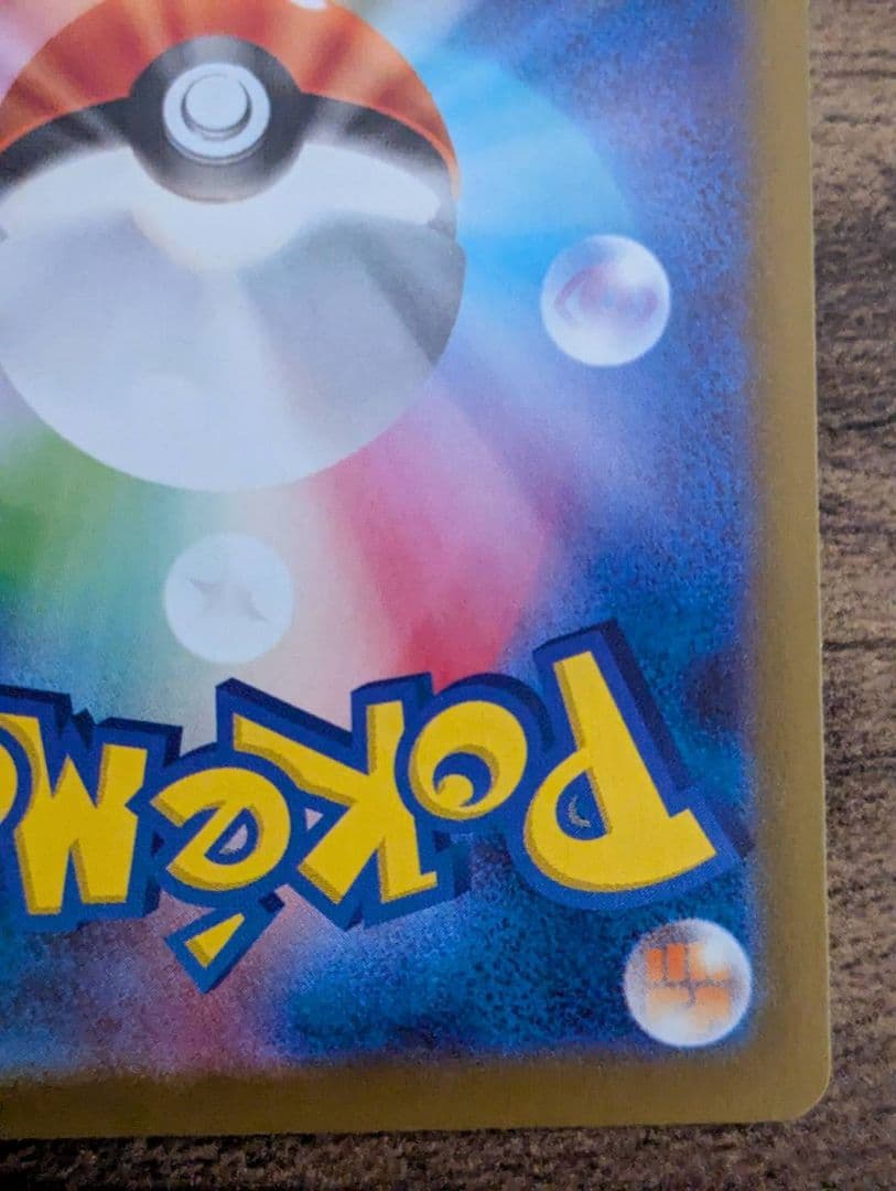 ★　リーリエの決心　SR ★