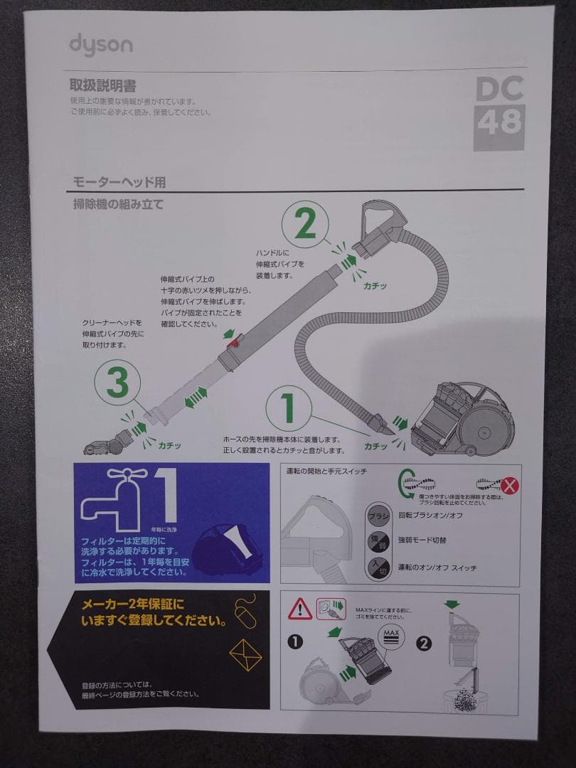 美品Dysonダイソン DC48 掃除機（箱＆説明書あり）翌日発送