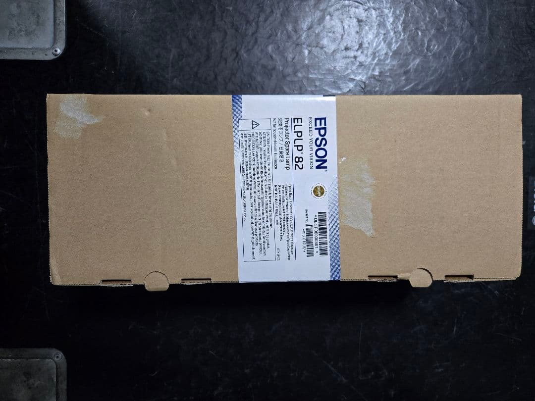 EB-Z10005U交換ランプ新品　ELPLP82