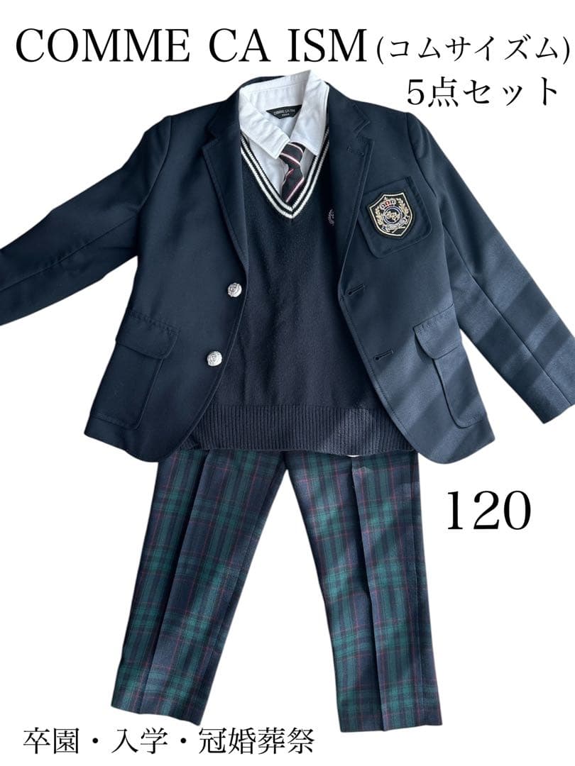 COMME CA ISM 男児フォーマルスーツ セットアップ 120cm