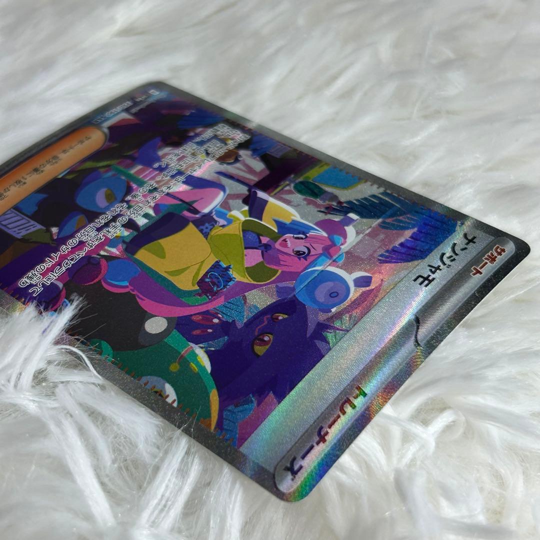 MOSAナンジャモSAR SV4aシャイニートレジャーex 350/190